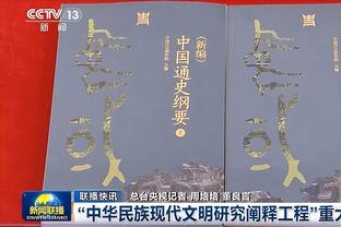 恩比德：我一直推动自己前进&明白每回合重要性 最兴奋防守端表现