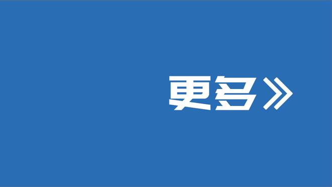 哈迪：掘金上半场三分球20中14 当他们投成这样时我们很难赢