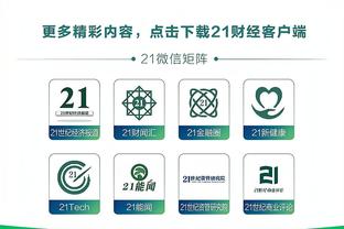 江南app官方入口在哪里看到截图3