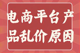 全市场：尤文想以1000万欧年薪与弗拉霍维奇续约五年